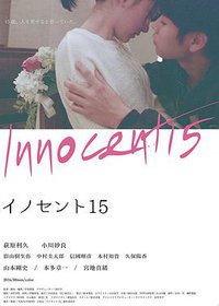 INNOCENT15