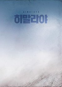 The Himalayas