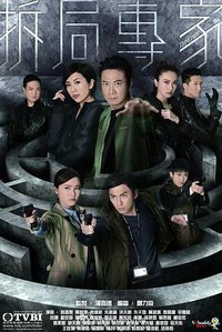 The Fixer