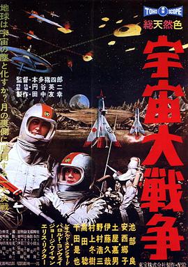 Battle in Outer Space