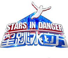 Stars in Danger: The High Dive