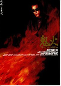 The Fire Within
