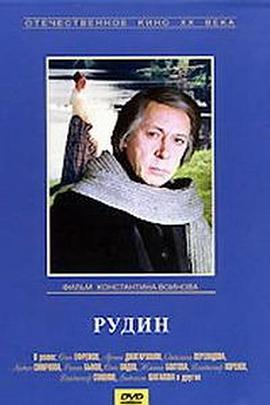 Rudin
