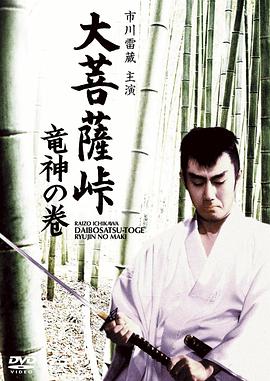 Satan's Sword II: The Dragon God