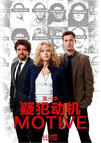 Motive Season 1