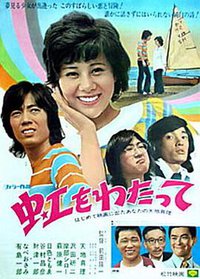 彩虹之上