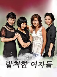 女人花