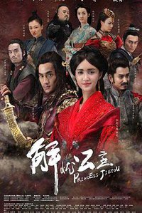 Princess Jieyou