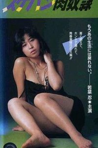 Sukeban: Niku dorei