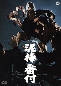 小偷排行榜