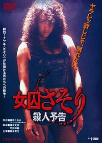 Scorpion Woman Prisoner: Death Threat