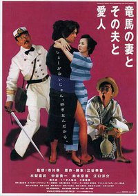 Ryoma's Wife, Her Husband and Her Lover