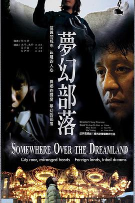 Somewhere Over the Dreamland