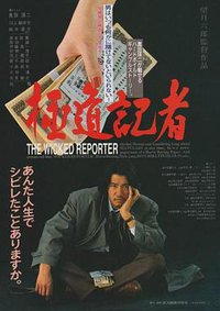 The Wicked Reporter