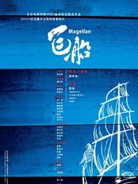 Magellan