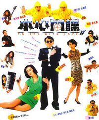 To Spy With Love