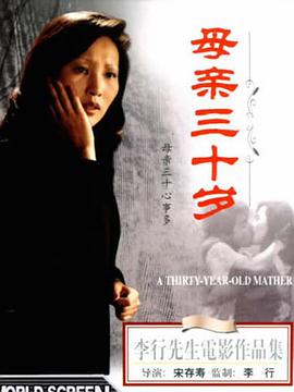 Story of Mother