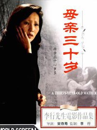 Story of Mother
