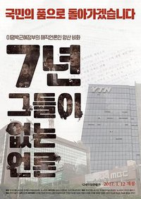 Seven Years-Journalism without Journalist