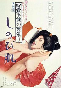The World of Geisha 2: The Precocious Lad