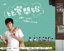 比赛开始