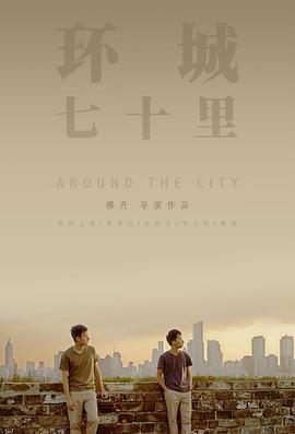 Around the City