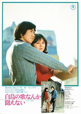白鳥の歌なんか聞えない