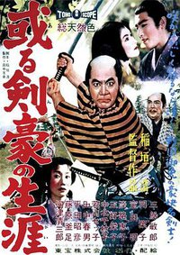 Life of an Expert Swordsman