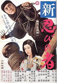 Shinobi no Mono 3: Resurrection