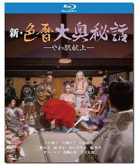 New Eros Schedule Book: An Offering of Fine Skin