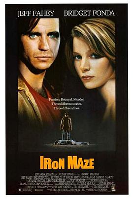 Iron Maze