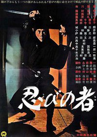 The Ninja