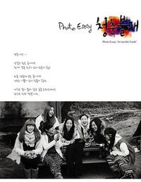 Invincible Youth
