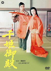 Princess Sen in Edo