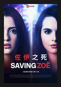 Saving Zoë