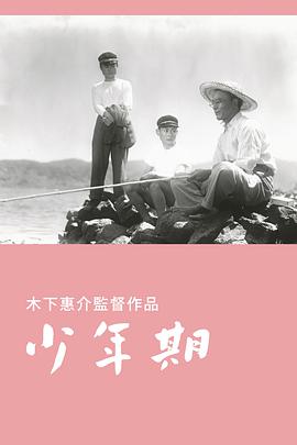 A Record of Youth