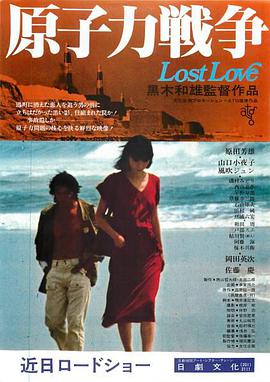 Lost Love