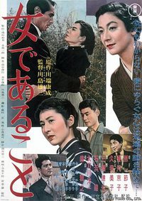 生为女人