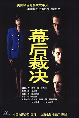 Trial by Jury