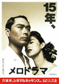 Merodorama