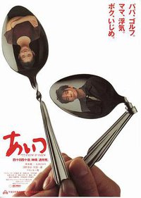 小子