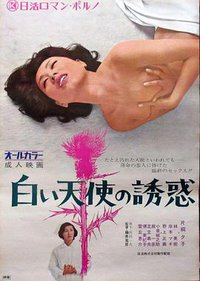 Seduction of the White Angel