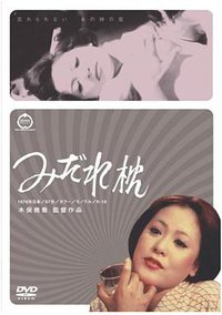 凌乱的枕头