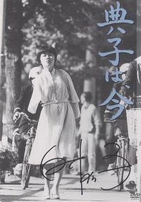 This is Noriko