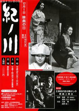 Kinokawa