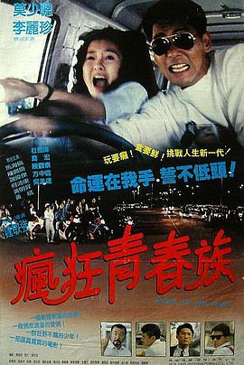 Angel of the Road