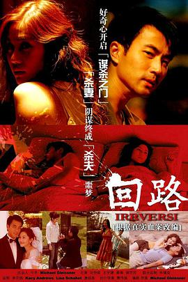 Irreversi
