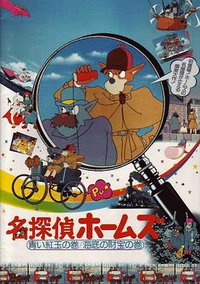Sherlock Hound: The Adventure of Treasure Under the Sea