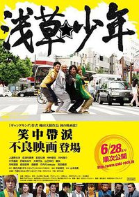 少年北野武