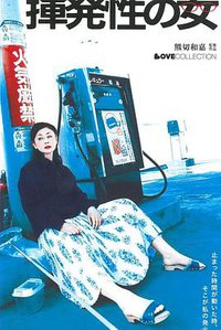 The Volatile Woman